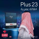 شماغ البسام بلس 23 أبيض أصلي جودة عالية