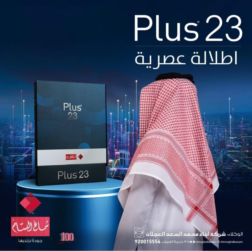 شماغ البسام بلس 23 أبيض أصلي جودة عالية